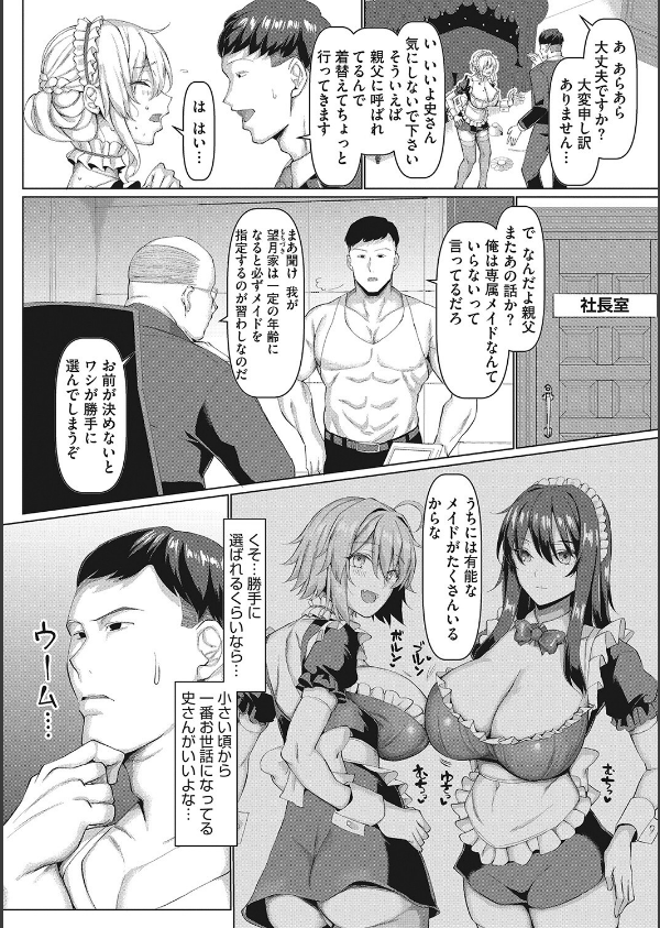 NO猥婦 NO LIFE！_12枚目の画像